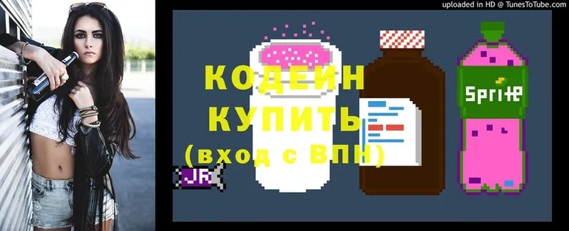 Кодеиновый сироп Lean напиток Lean (лин)  закладки  Покровск 