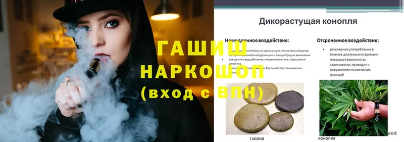 закладка  Покровск  ГАШИШ Cannabis 