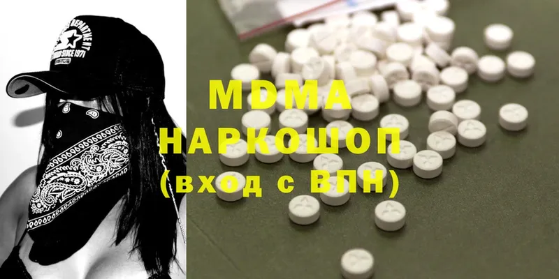 МДМА молли  хочу   darknet формула  Покровск  МЕГА ССЫЛКА 